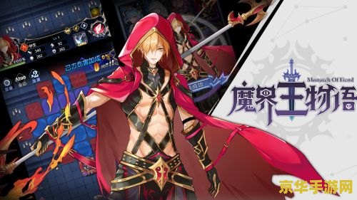 梦幻魔界王