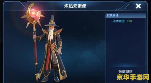 王者荣耀马超上线后多少金币