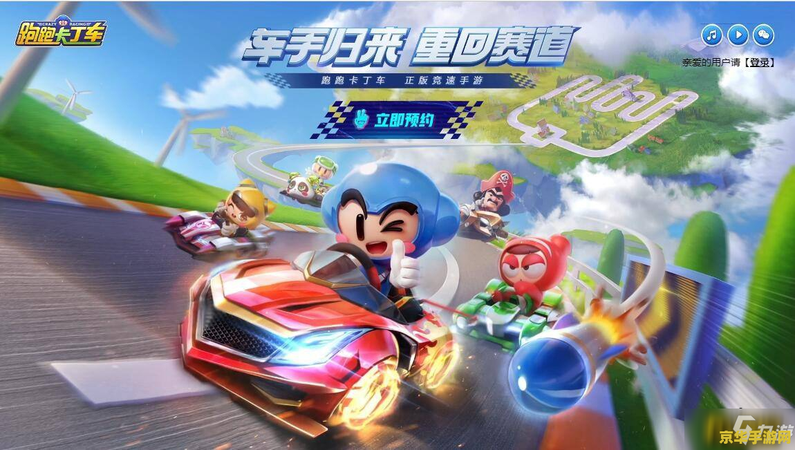 跑跑卡丁车cannot initialize 跑跑卡丁车游戏无法初始化问题的分析与解决