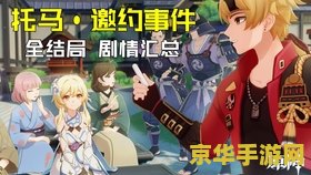 原神幻境海螺位置最后4个 原神幻境海螺位置最后4个