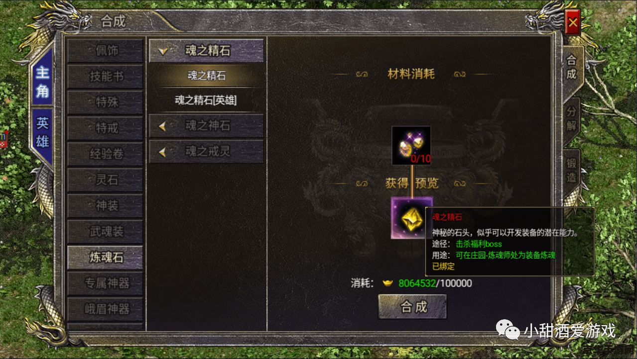 原神炼金台怎么合成 原神炼金台合成攻略