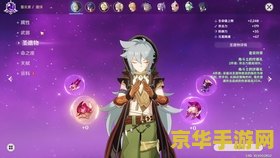 原神星银矿石找不到怎么办