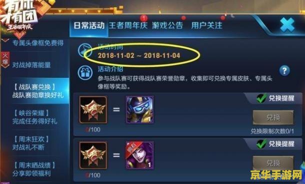 王者荣耀加入黑名单有什么用 王者荣耀加入黑名单的作用**