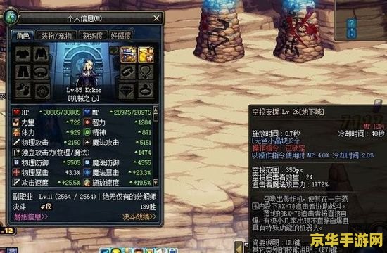 DNF机械师装备：强化你的机器人，赢得战斗的胜利