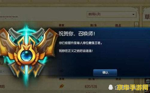 英雄联盟段位主页：荣耀与实力的象征