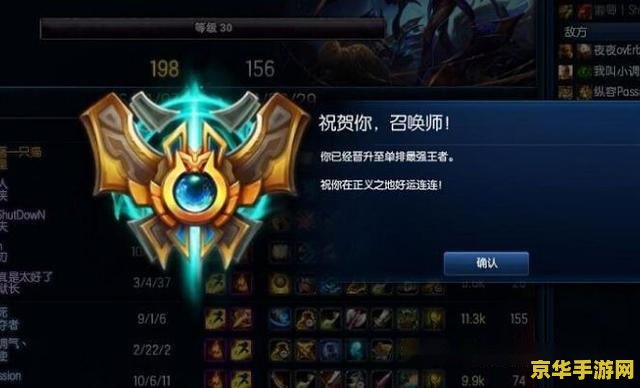 英雄联盟段位主页：荣耀与实力的象征