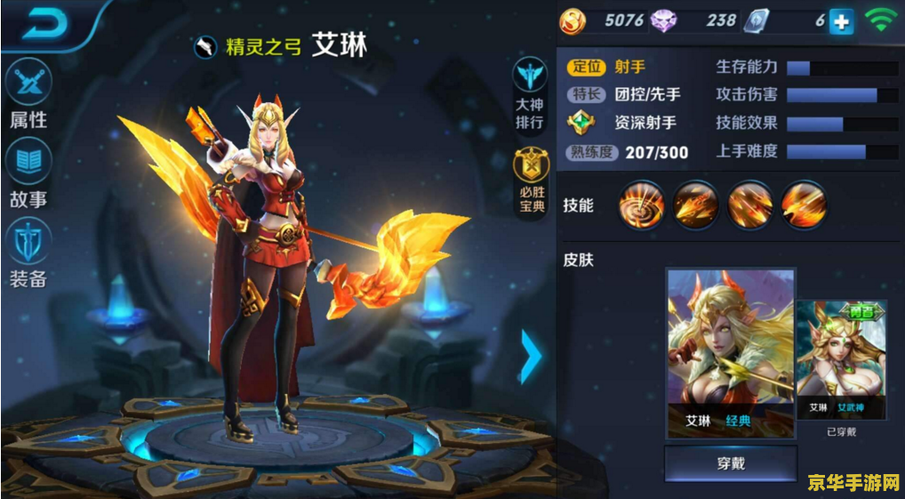 王者荣耀英雄集齐多少钱