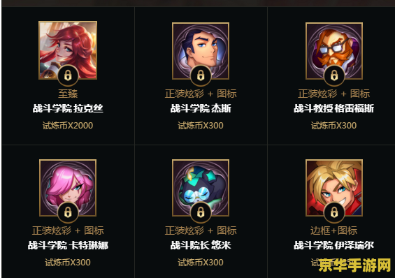 王者荣耀买什么铭文厉害 王者荣耀：打造无敌铭文攻略