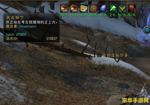 wow考古攻略 魔兽世界考古学攻略