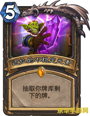 炉石传说17173 炉石传说：策略与运气的完美结合