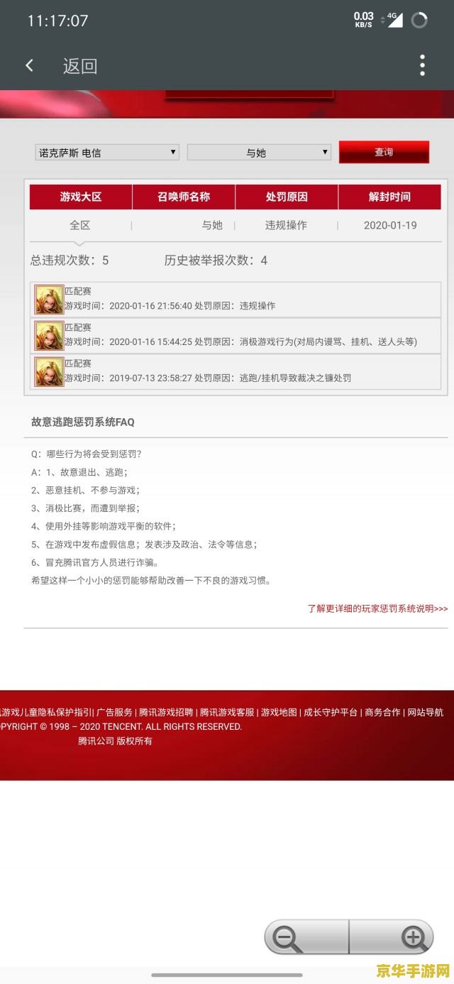 英雄联盟账号莫名其妙被冻结：原因及解决方案