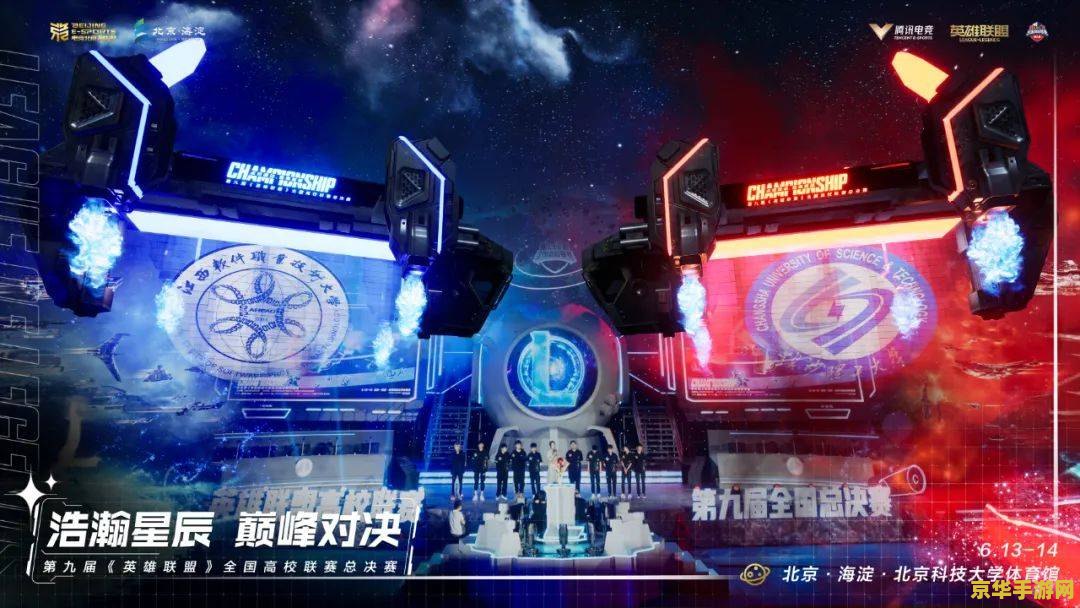 2017英雄联盟- 游戏的巅峰，电竞的盛宴