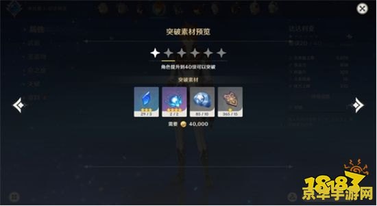 原神多少级可以打圣遗物？