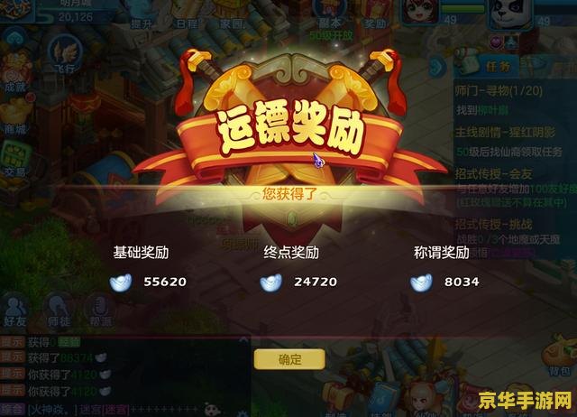 原神26级世界任务 - 探索与挑战的新领域