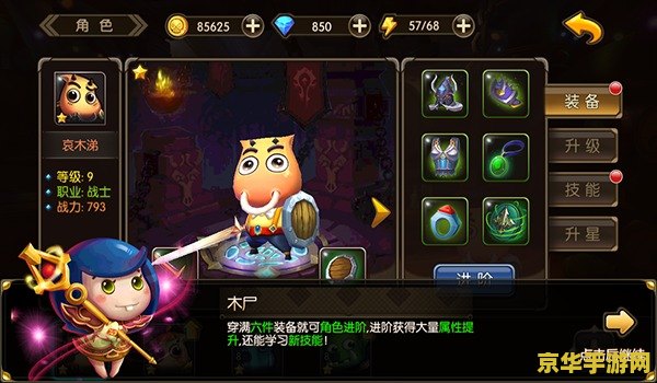 王者荣耀12月6日停服一天 王者荣耀12月6日停服一天：原因、影响与后续安排