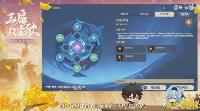 原神胡桃传说任务流程 原神胡桃传说任务流程