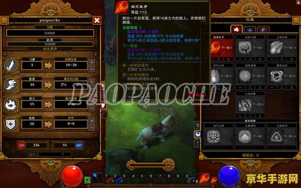 火炬之光2漂泊者技能加点