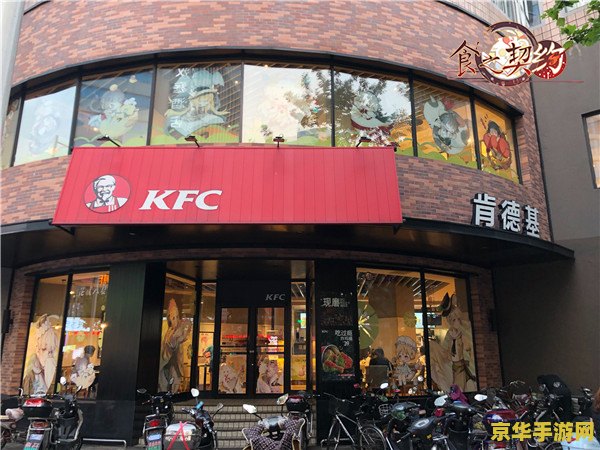 “原神kfc南昌主题店”游戏体验大揭秘