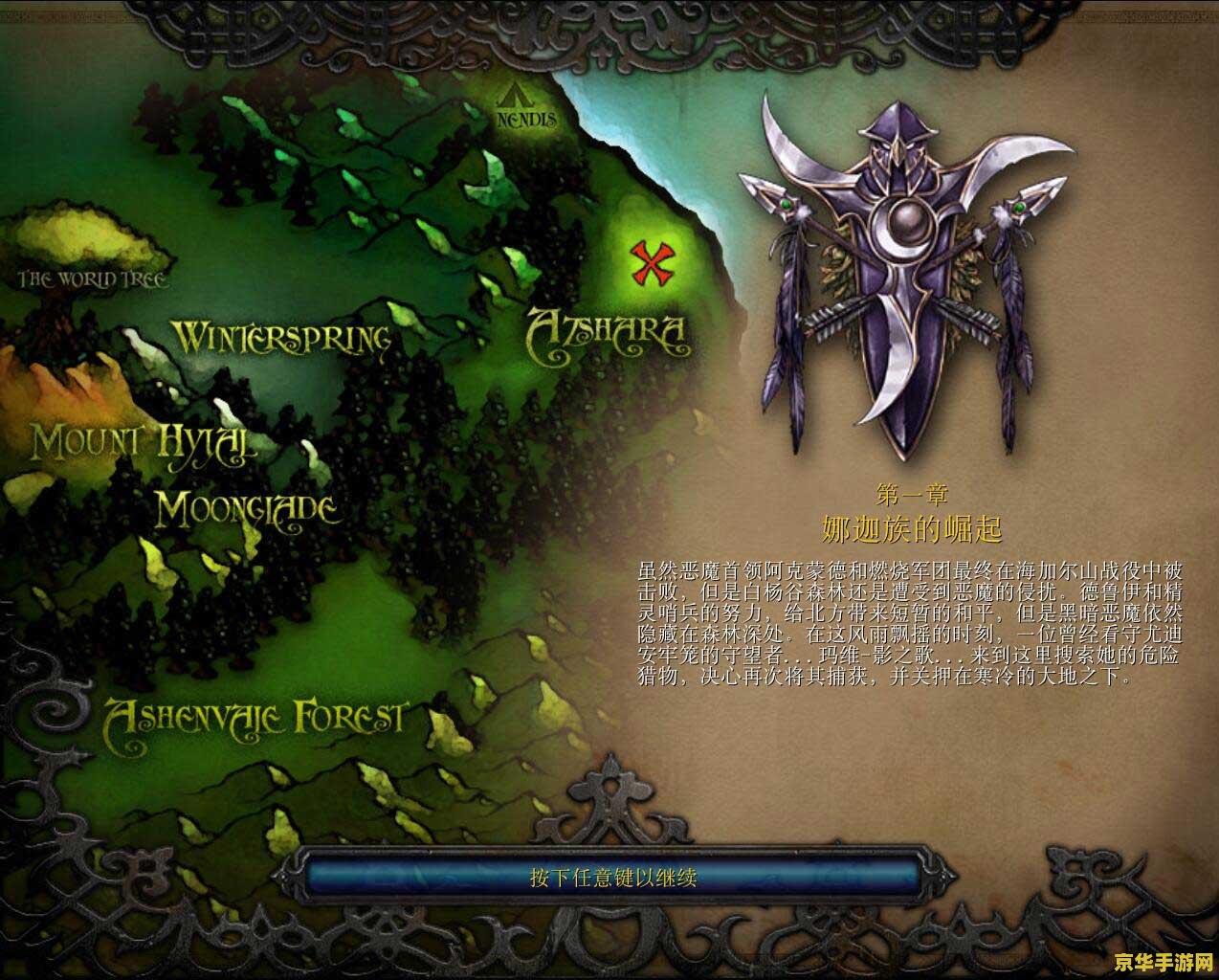 魔兽争霸3:冰封王座