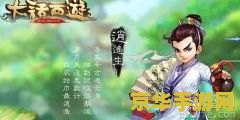 大话西游科举答题器