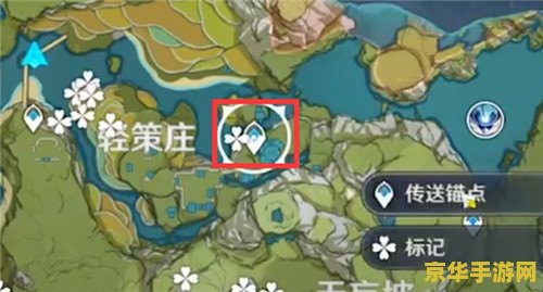 原神采集绝云椒椒