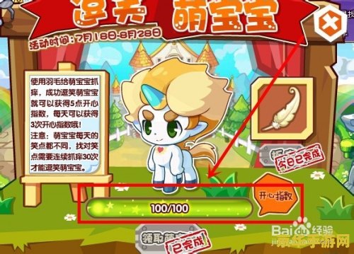 洛克王国萌之王者怎么打
