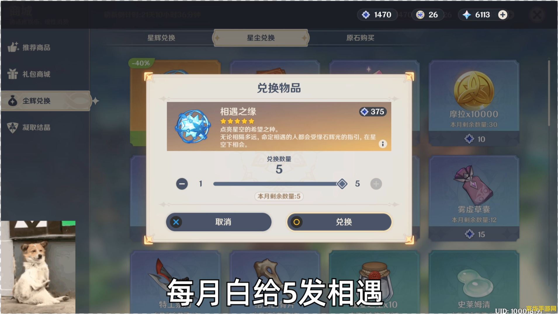 原神银星矿如何快速获得 原神银星矿快速获得方法