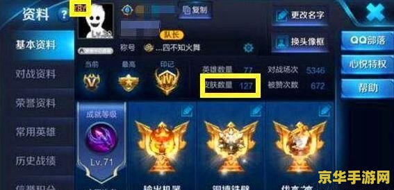 王者荣耀水晶充值多少可以满