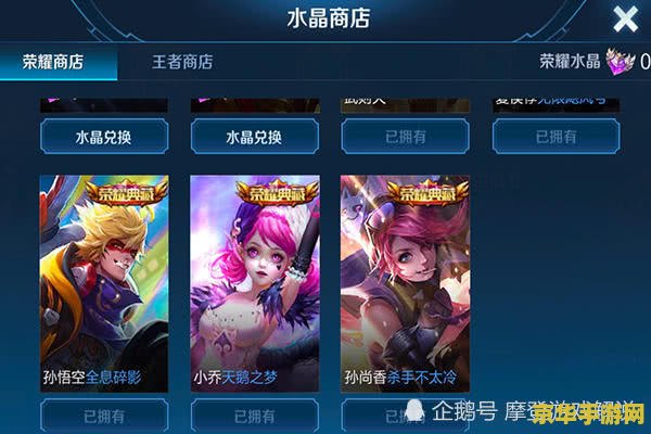 王者荣耀水晶充值多少可以满