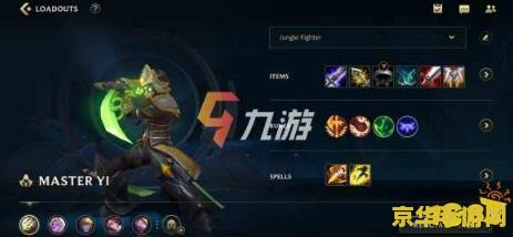 2021英雄联盟端游剑圣出装