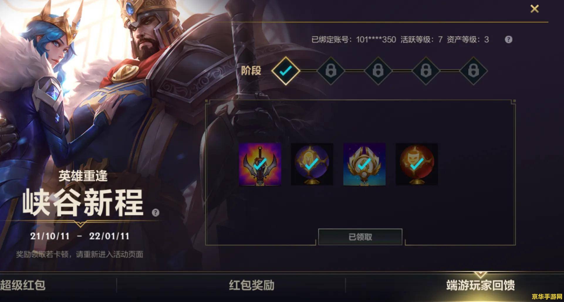 2021英雄联盟端游剑圣出装
