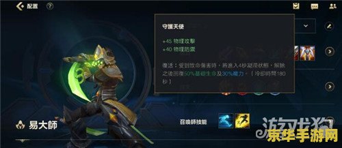 手游英雄联盟剑圣出装2020