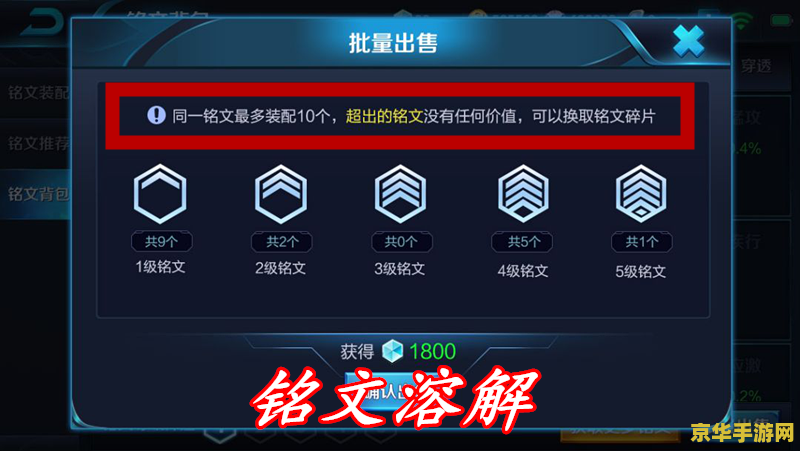 王者荣耀解锁一个铭文要多少钱