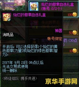 梦幻诛仙科举考试