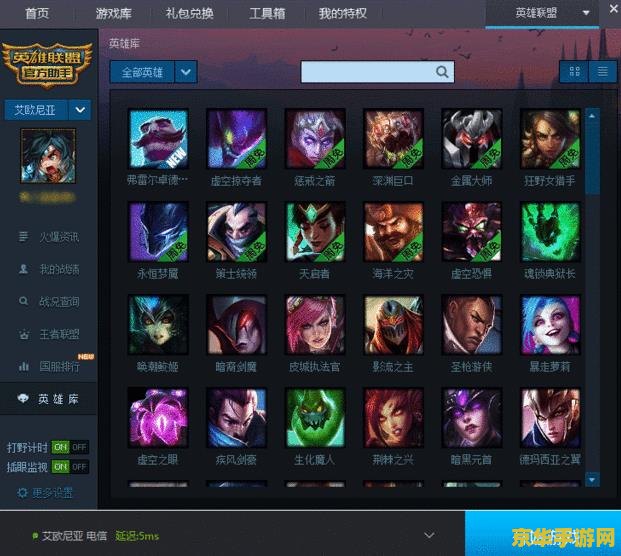 英雄联盟是腾讯的吗