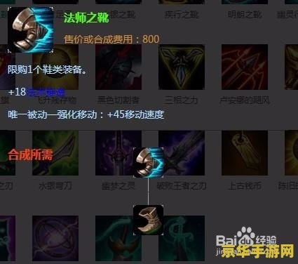 诡异妖姬出装