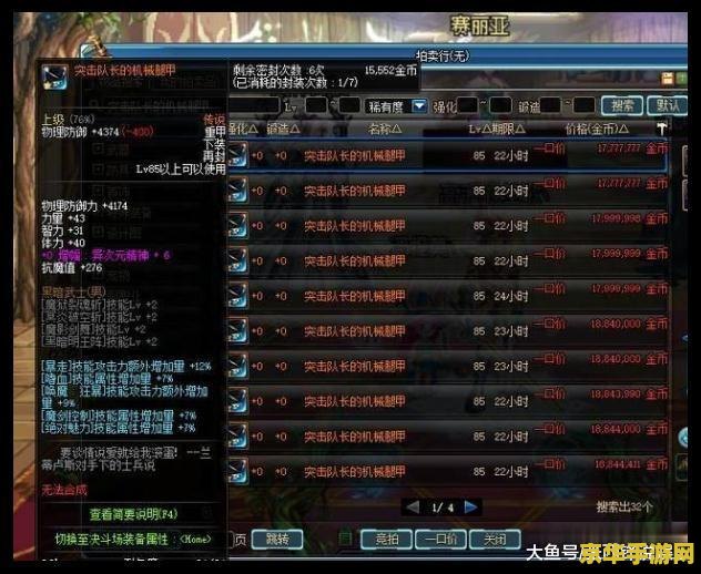 dnf无名战士之刃 地下城与勇士无名战士之刃