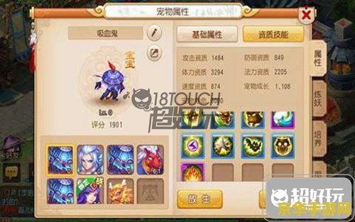 梦幻西游法术图标大全