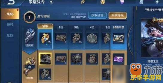 王者荣耀荣耀战令一周可以多少次