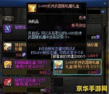 DNF复制装备：游戏攻略与技巧