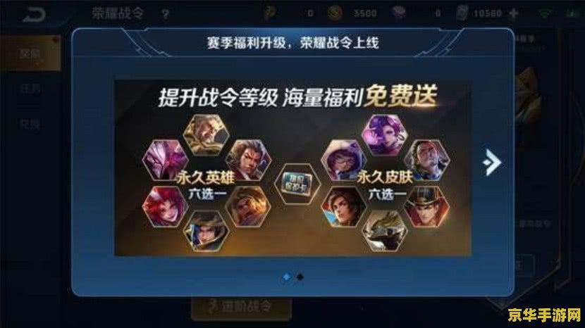 王者荣耀荣耀战令每周上限多少？