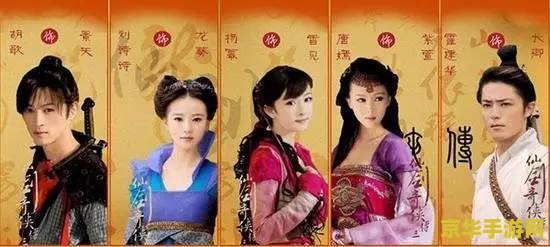 仙剑奇侠传之灵珠神剑——华语武侠游戏的巅峰之作