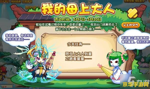 洛克王国智慧之眼有什么用 洛克王国智慧之眼的作用