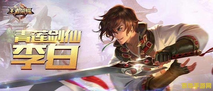 王者荣耀李白梧桐落剑多少钱