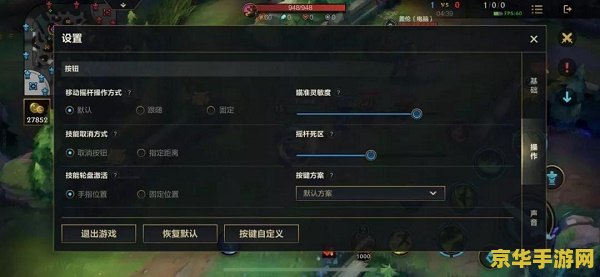 英雄联盟画面最佳设置