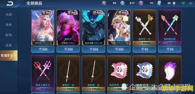 OPPO英雄联盟限量版手机：游戏玩家的梦幻之选