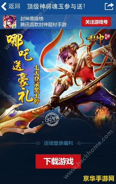 英雄联盟新英雄杨戬：封神演义的神秘战士