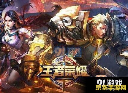 王者荣耀多少钱可以到贵族5 王者荣耀：多少钱可以到贵族5