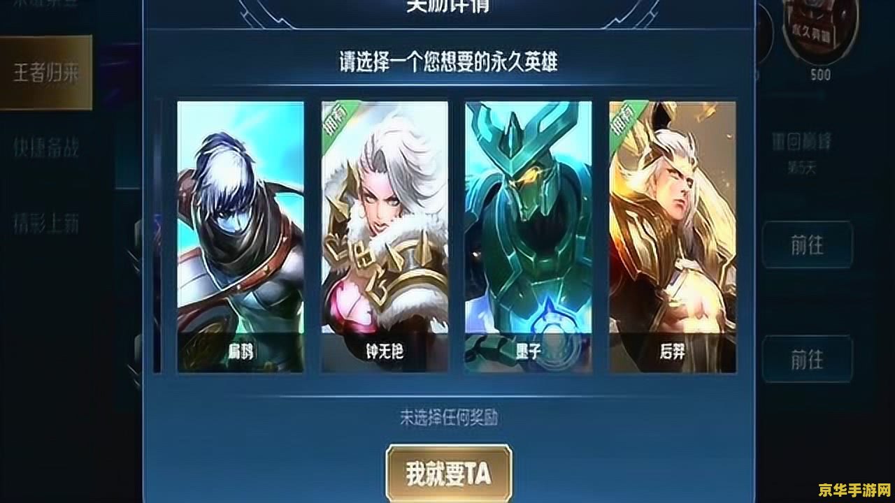 王者荣耀回归礼包要多少天