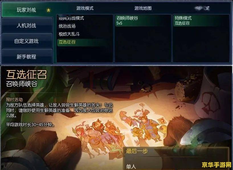 英雄联盟会不会下架 英雄联盟是否会下架：深入分析相关关键词